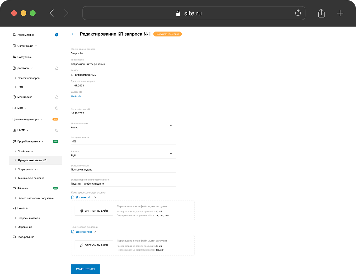 Платформа для работы с контрагентами на градостроительных проектах столицы